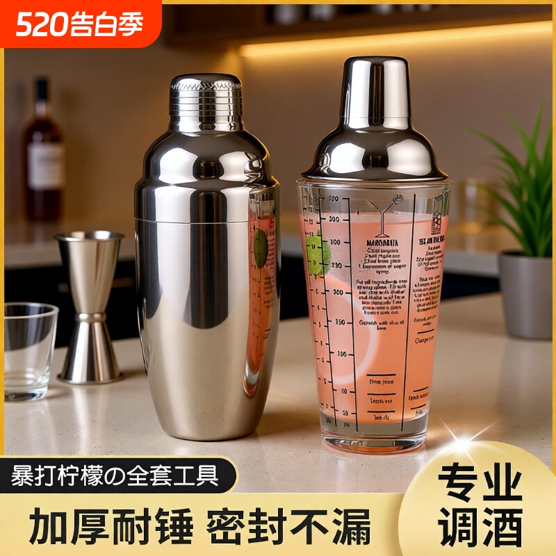 玻璃雪克杯调酒器套装柠檬茶一套工具摇杯鸡尾酒不锈钢调酒壶家用