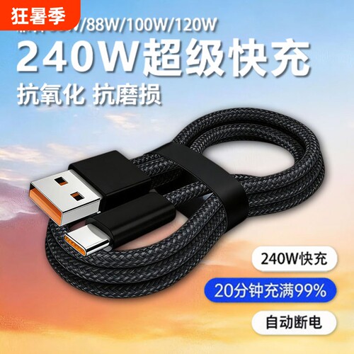 Type-C单头直头编织充电线