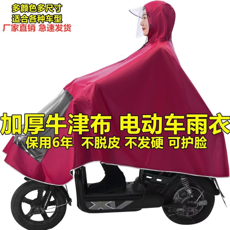 电动电瓶自行车专用雨衣加厚小型女款单人雨披长款全身防暴雨防水