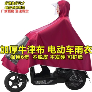 电动电瓶专用雨衣加厚小型女款 单人雨披防暴雨电动车摩托车电瓶车