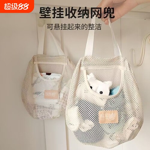 壁挂收纳网兜袋放内衣内裤衣柜挂式网兜厨房果蔬蒜袋子门后悬挂宿