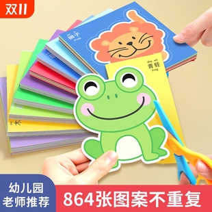 剪纸儿童手工幼儿园立体折纸3岁宝宝diy制作套装 2趣味入门书玩具6