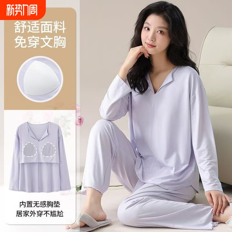 2026睡衣女春秋季长袖带胸垫家居服套装居家可外穿紫色粉色蕾丝