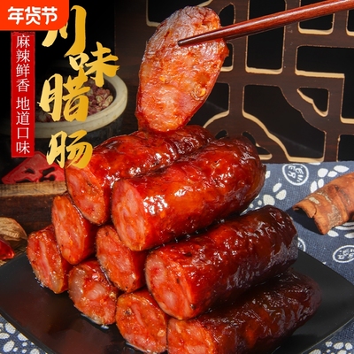 正宗四川风味，柏树枝柴火烟熏