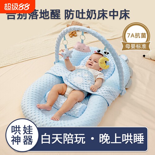 床中床婴儿新生儿防压宝宝0一3岁防惊跳躺睡神器防呛奶吐睡垫睡窝