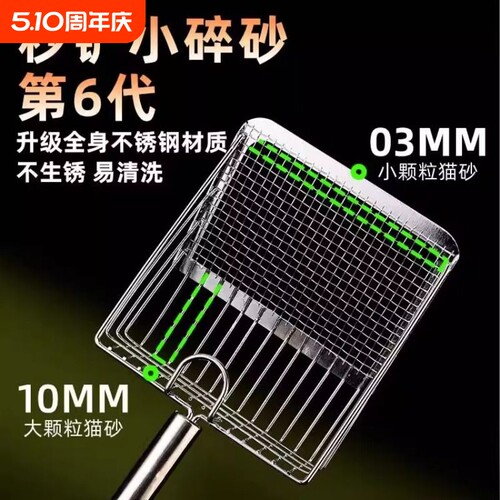 猫砂铲金属细孔猫咪专用猫砂铲不锈钢铲屎矿砂豆腐砂猫砂专用