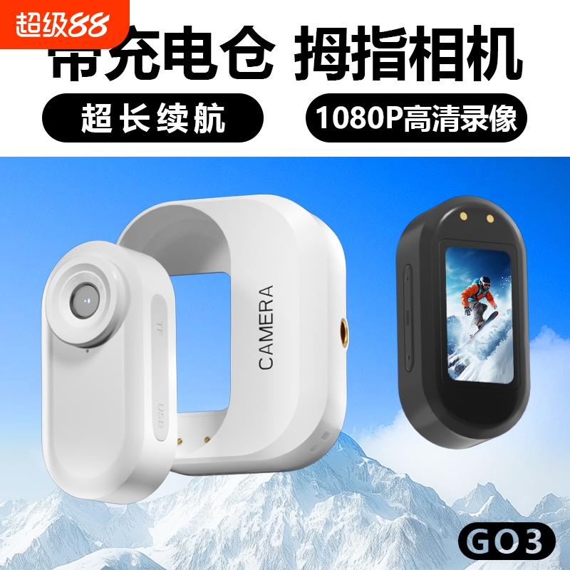 拇指运动相机高清电动车胸前固定摄像机摩托车自行车骑行记录仪
