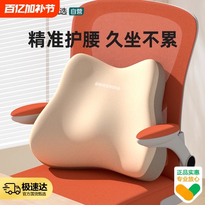 棉质护腰靠垫|超7000次加购