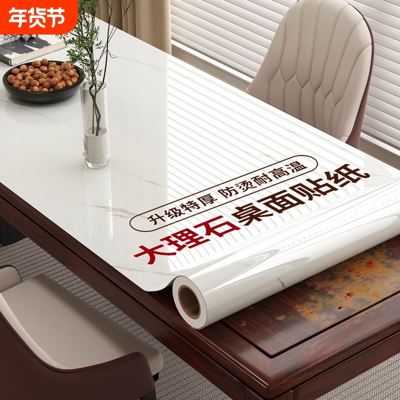 桌面贴纸翻新自粘防水防油大理石桌子餐桌茶几遮丑桌贴纸厨房台面,家居饰品,软装墙贴,淘宝优惠券,粉丝福利购,淘宝优惠卷