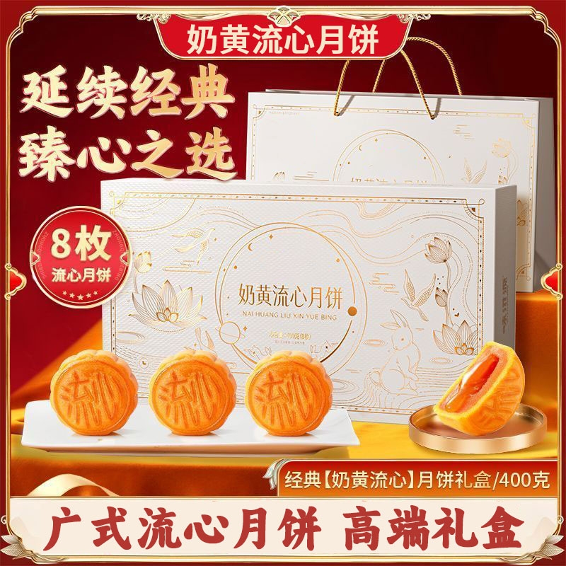 奶黄流心月饼高端礼盒装巧克力流心月饼广式传统糕点中秋节送礼品