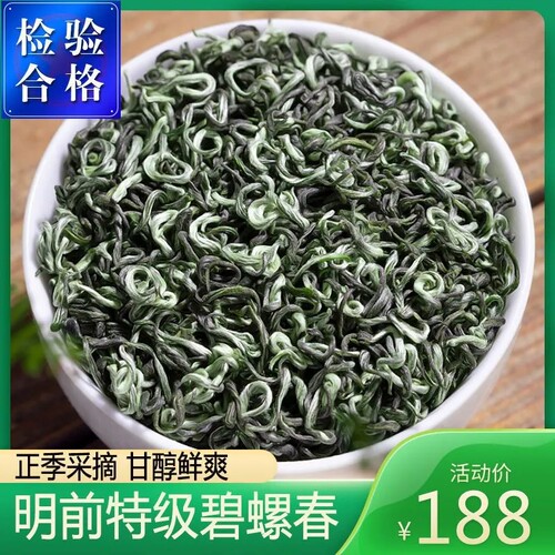 碧螺春绿茶2026新茶特级绿茶500g
