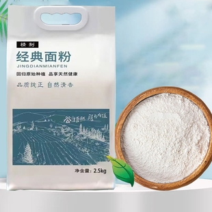 30斤白面粉家用袋装 吉运兴经典 源头馒头面包面粉健康新鲜