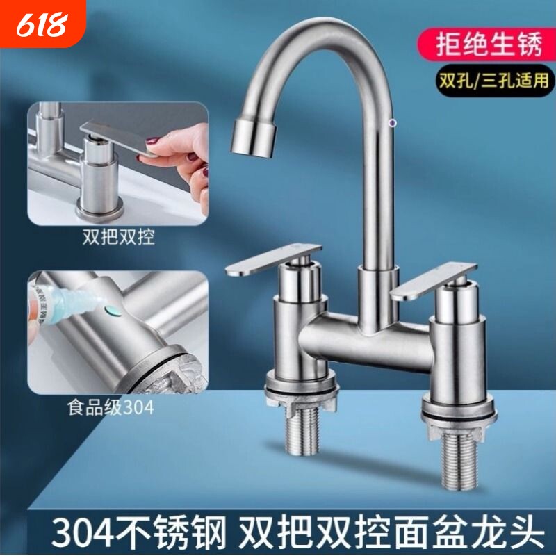 304不锈钢双孔面盆冷热水龙头老式三孔龙头洗面盆双开水龙头冷暖