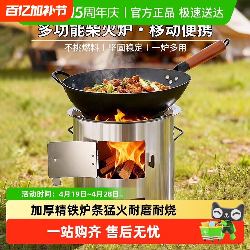尚烤佳柴火灶 柴火炉 野营炉具 农村户外烧木柴地锅灶台 烧烤炉子