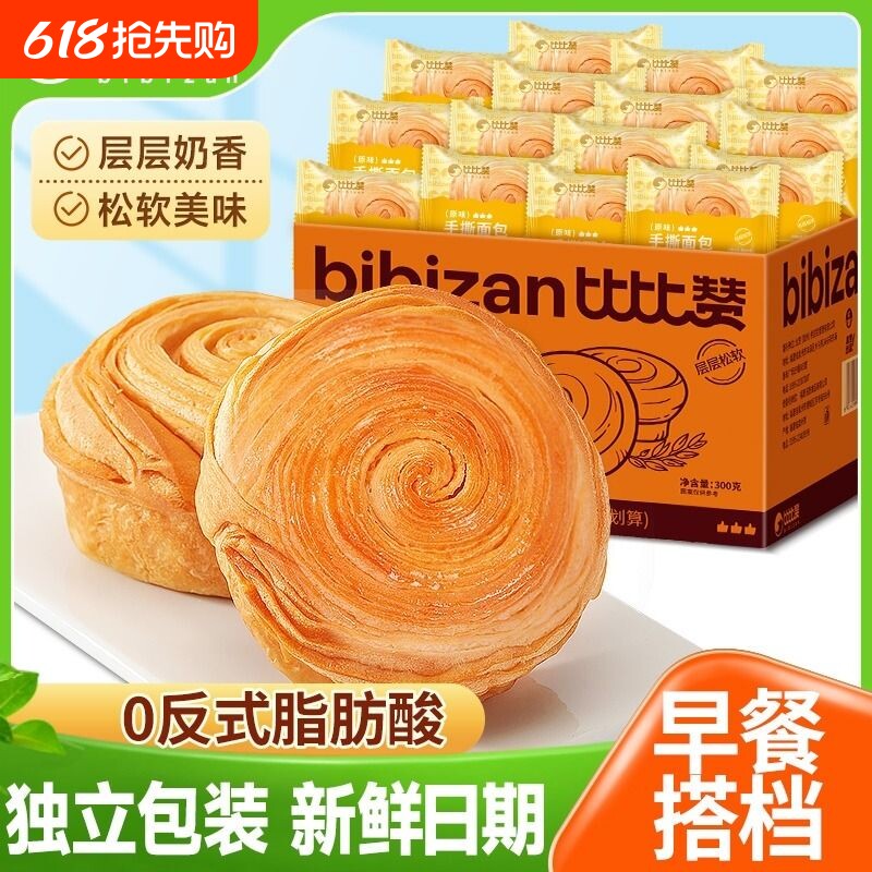 比比赞面包手撕早餐代餐蛋糕下午茶点心吐司休闲健康网红零食糕点