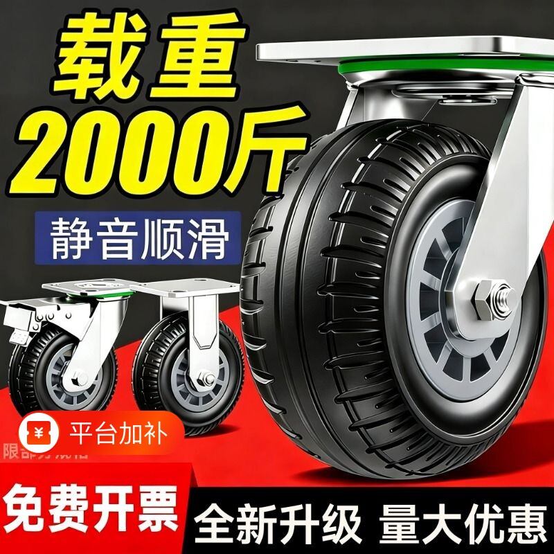 6寸万向轮轮子重型静音橡胶轮4寸小推车板车拉车拖车承重脚轮车轮