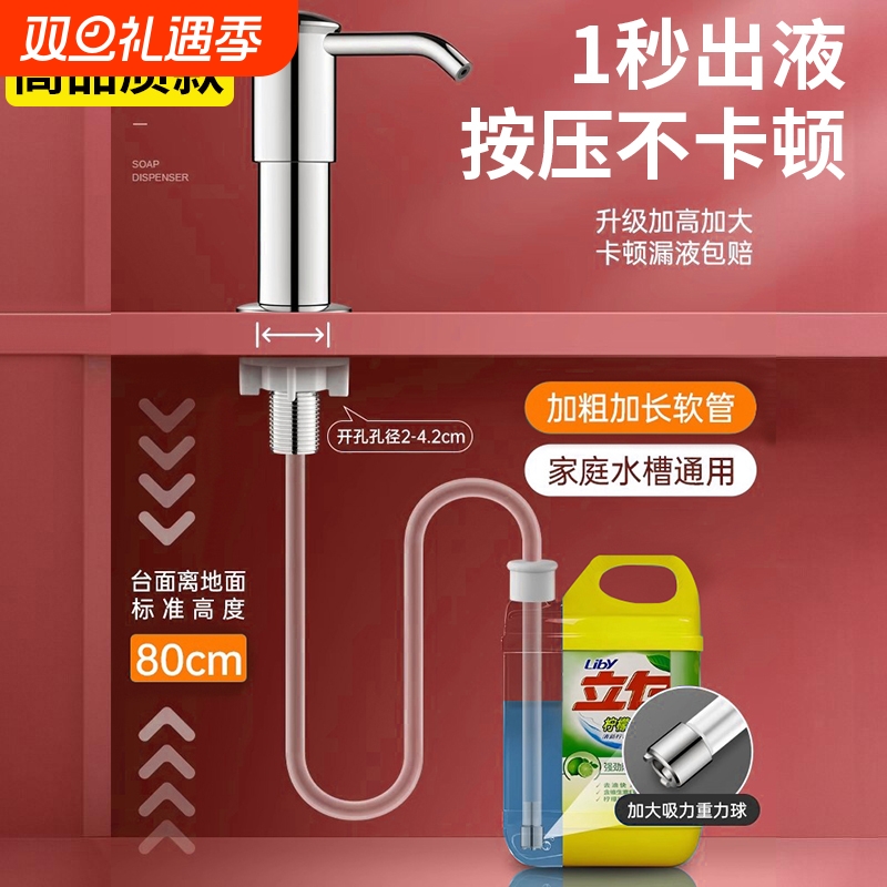 高品质款【爆款推荐】厨房皂液器