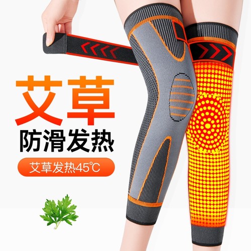 艾草护膝盖自发热保暖老寒腿男士女士关节老人护腿长筒套防寒专用