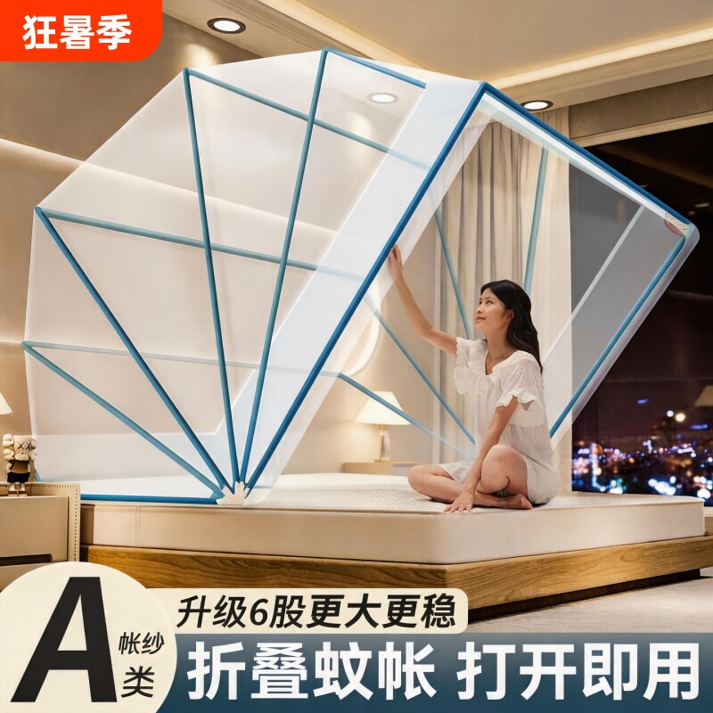 可折叠蚊帐学生宿舍便携上铺用2026年新款简易家用免安装上下铺
