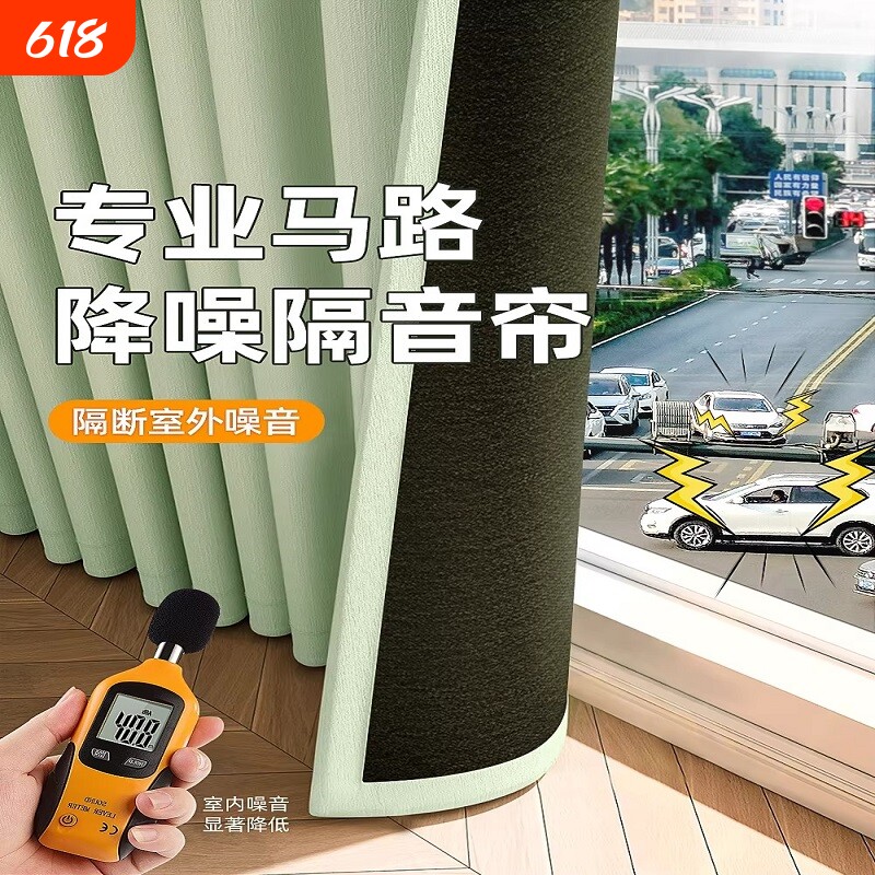 遮光隔音窗帘临街马路专用超强降噪静音2026新款加厚防吵吸音卧室