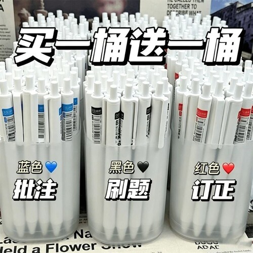 速干中性笔黑色|超3.2万次加购