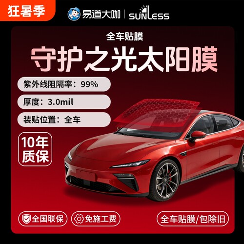 福耀美肤之星陶瓷太阳膜隔热防爆