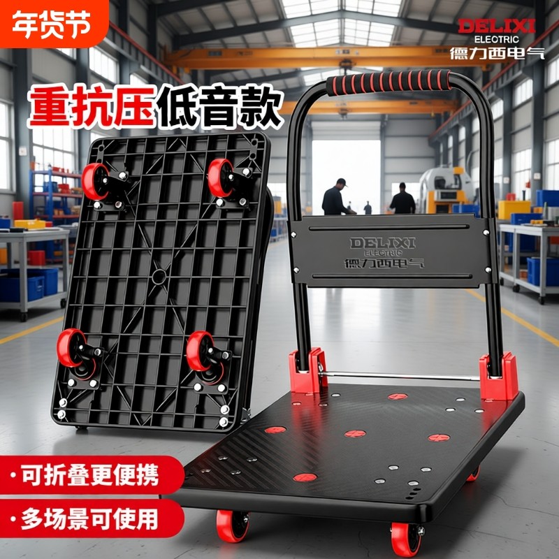 小推车拉货拖车折叠轻便携手拉车搬运平板车家用取快递手推车神器,五金/工具,工具车/便携工具推车/平板工具车,淘宝优惠券,粉丝福利购,淘宝优惠卷