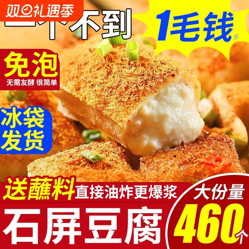 石屏包浆豆腐云南爆浆小豆腐淳福利建水免泡臭豆腐贵州特产商用