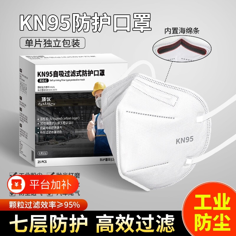 KN95口罩正品n95防尘肺重度防工业级粉尘含活性炭防甲醛打磨专用