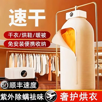 烘干机家用烘衣服2025新款宿舍可折叠小型孕婴儿衣物便携式干衣机