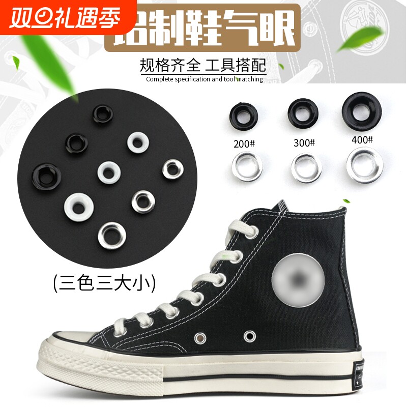 鞋子铆钉配件气眼鱼眼扣子鞋带扣鞋眼空心鸡眼装饰皮带孔纽扣白色