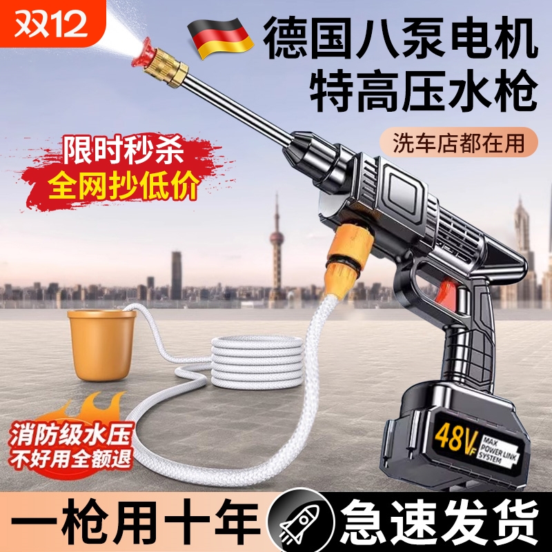 无线洗车机2025新款高压水枪家用清洗车大功率充电锂电池增压神器