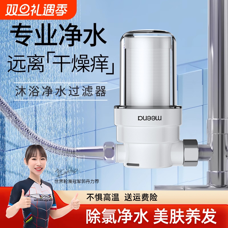花洒前置过滤器淋浴净水器家用电热水器洗衣机自来水进水口滤水器
