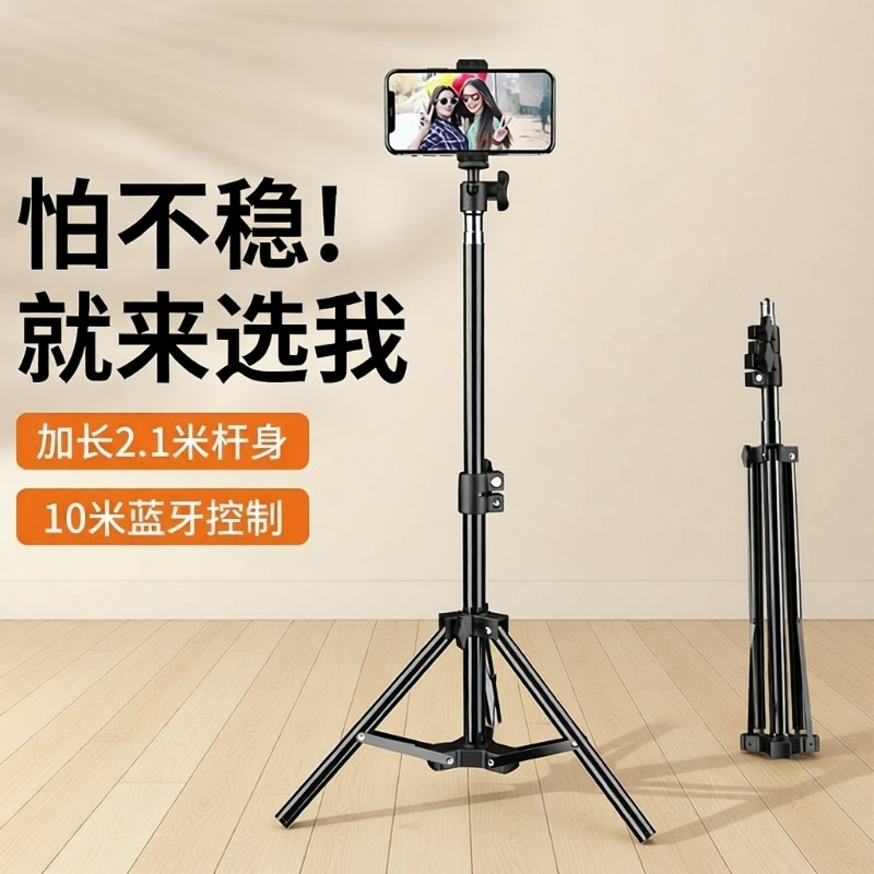 2025新款自拍杆手机支架落地三脚架手机通用自拍神器旅游便携户外