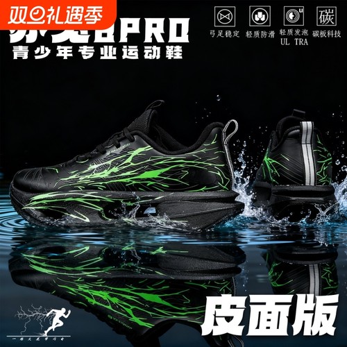 赤兔8pro皮面防水碳板跑鞋冬季新款减震运动鞋男童加绒跑步鞋心跳