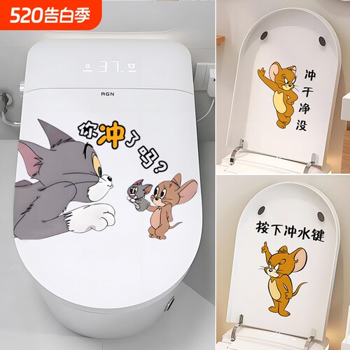 可爱卡通猫和老鼠马桶贴画卫生间厕所装饰防水冲提示贴防霉按键