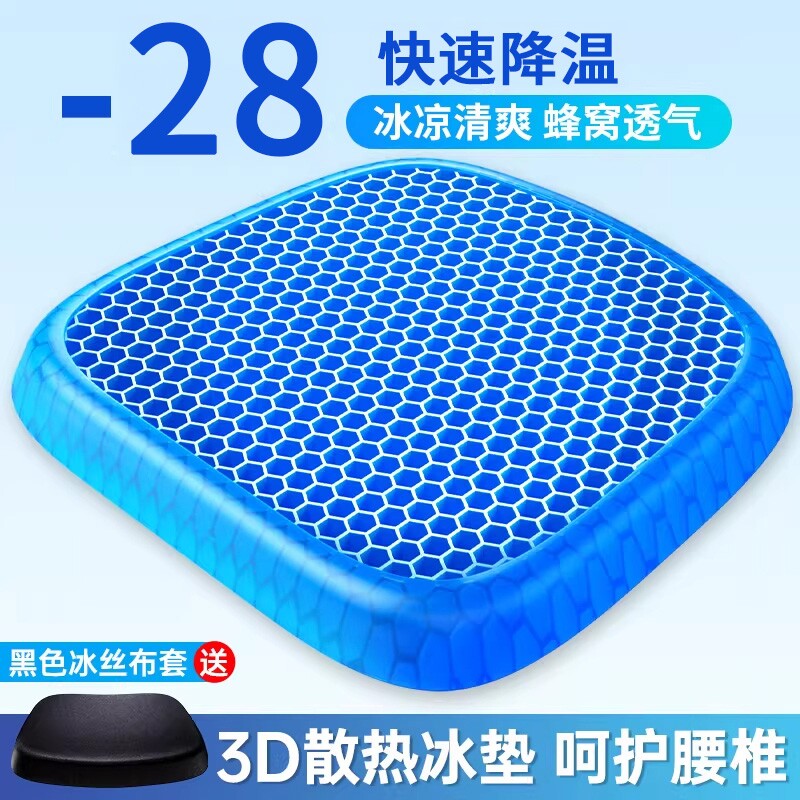 汽车坐垫夏季蜂窝凝胶冰丝四季通用办公室座垫硅胶透气凉屁垫货车