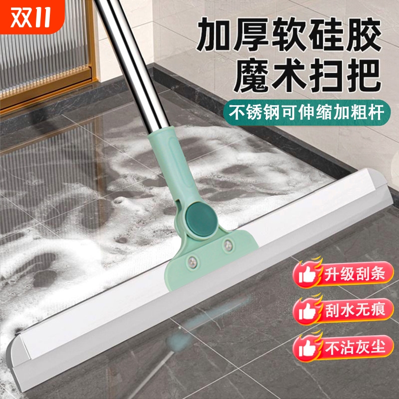 魔术扫把家用干湿两用浴室刮水神器硅胶地刮地板刮水器保洁替换