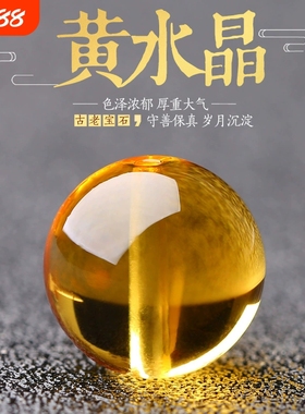 高品9A多宝巴西暴力黄水晶散珠纯净体手串项链单颗男女手链项链