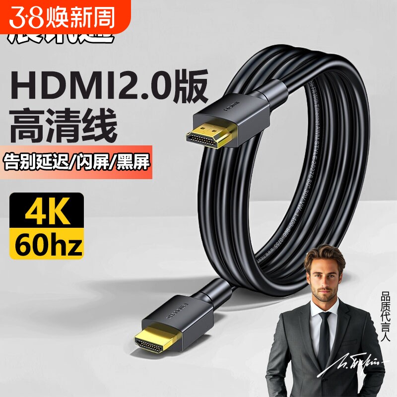 【展讯通】hdmi高清线连接线8K显示器屏电视电脑投影仪和机顶盒