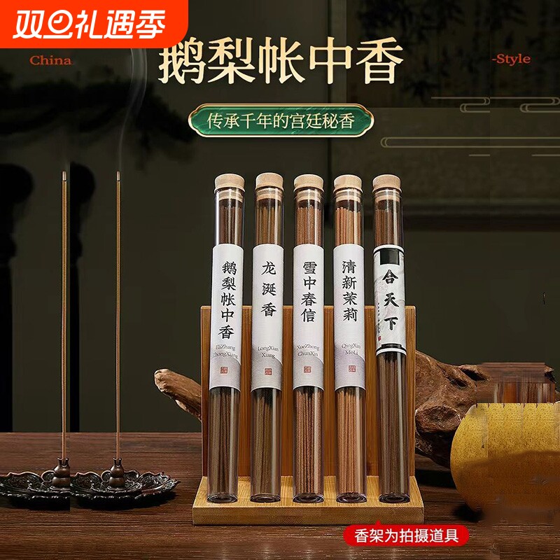 鹅梨帐中香线香香薰熏香插檀香沉香卧室内持久家用焚香炉中式伴睡