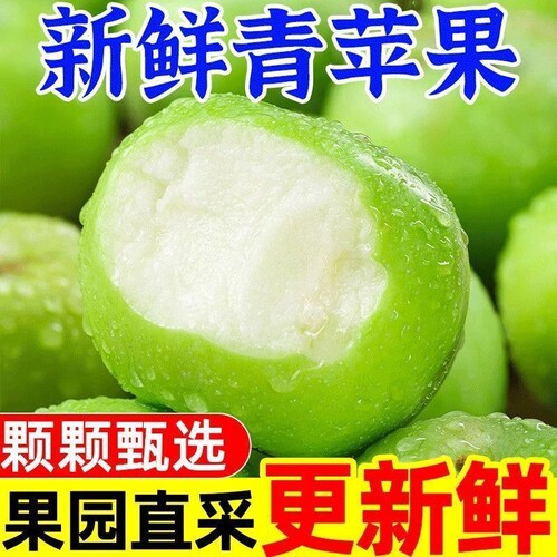 陕西青苹果新鲜当季苹果整箱孕妇应季现摘脆甜水果5斤9斤包邮