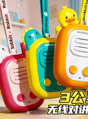 儿童玩具女孩子3到6岁10对讲机5小学生8亲子生日礼物兔子无线益智