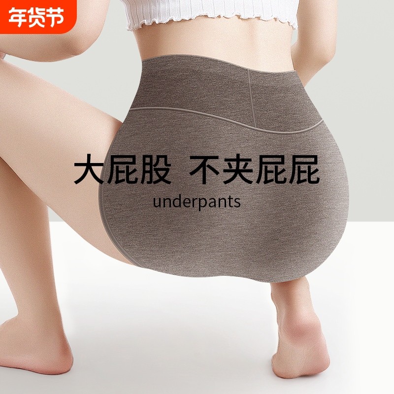 蚕丝内裤女士纯棉全棉抗菌高腰收腹提臀大码强力收小肚子2024新款