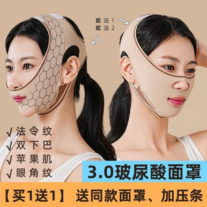 去法令纹紧致提拉V脸瘦脸绷带美容远红外线玻尿酸反重力三效合一