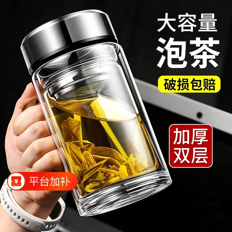 玻璃杯男大容量泡茶杯带盖双层高硼硅防爆保温隔热带把手茶水便携