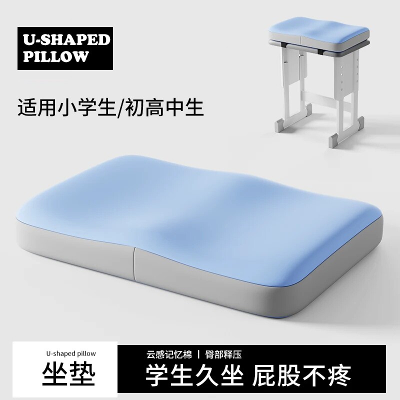 2026新款学生教室专用椅子坐垫图片