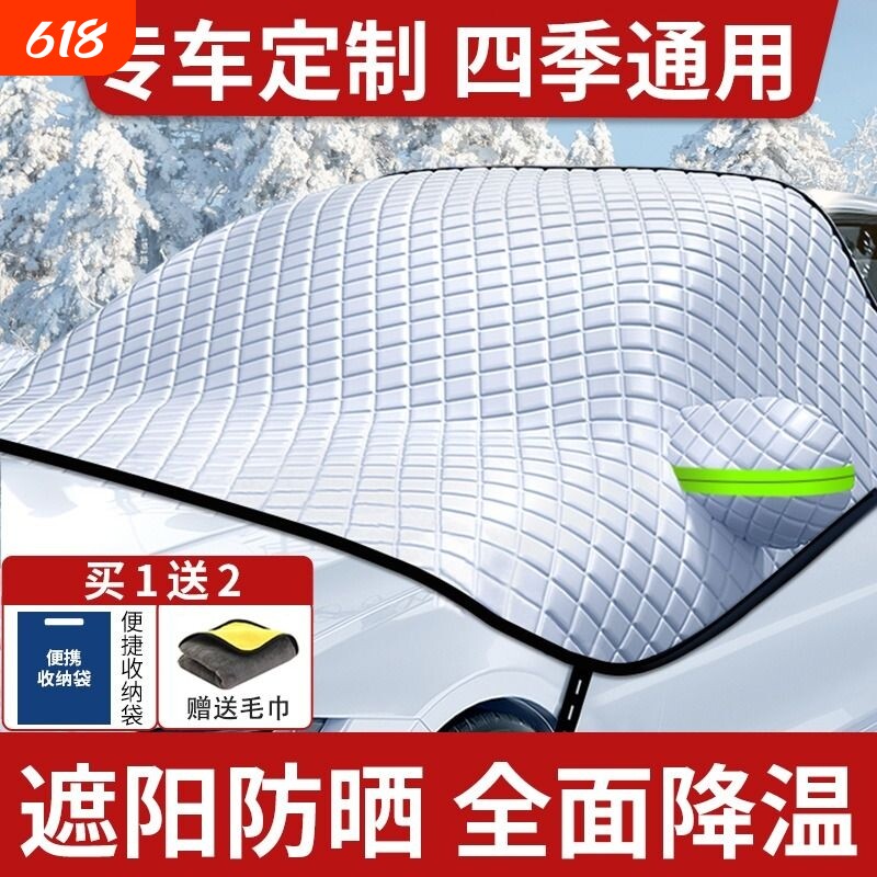 汽车遮雪挡防晒遮雪防霜冬季遮阳挡遮雪罩半罩车衣四季通用遮雪帘