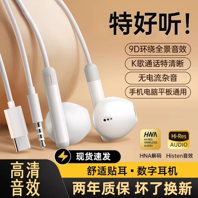 高音质耳机有线入耳式type-c接口带线3.5mm圆孔K歌电脑安卓通用