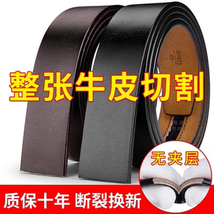 带无扣休闲简约商务 皮带男不带头真皮自动扣腰带无头纯牛皮针扣裤